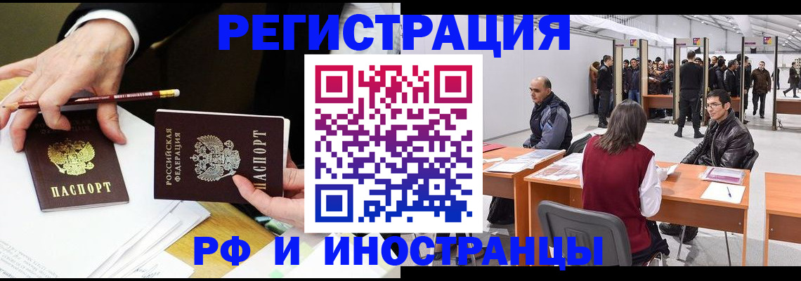 прописка для кредита в Гусиноозёрске