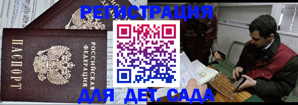 где прописаться в Гусиноозёрске