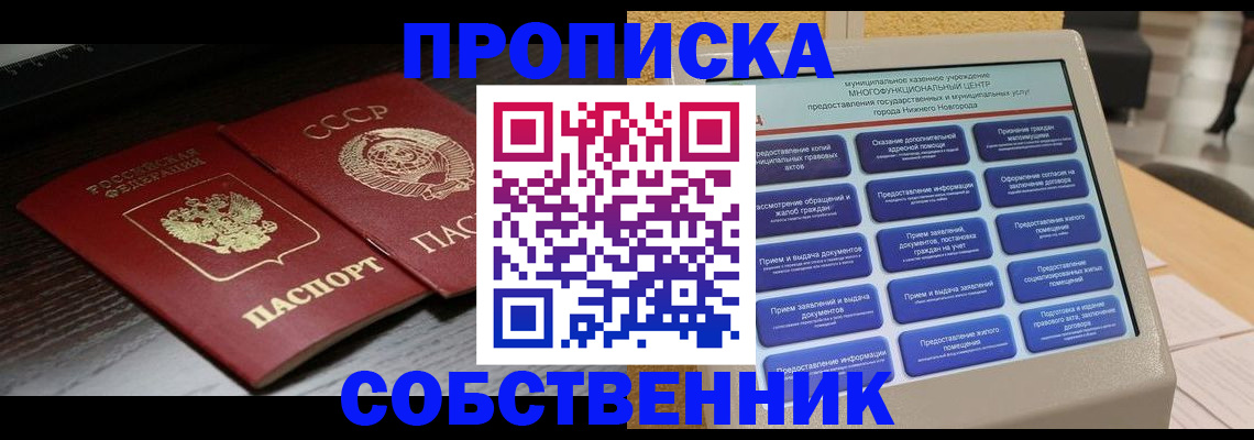 регистрация в Гусиноозёрске
