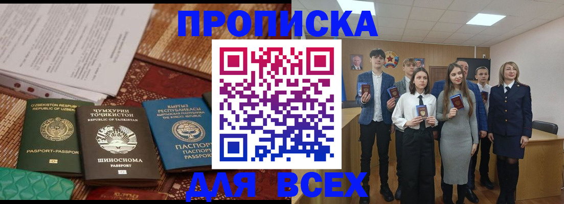 временная регистрация в квартире в Гусиноозёрске