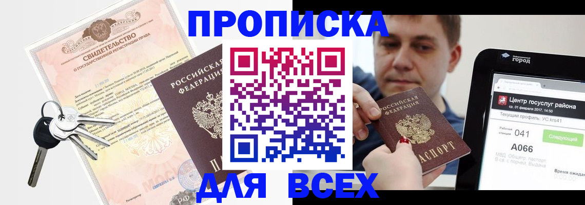 пропишу в квартире в Гусиноозёрске