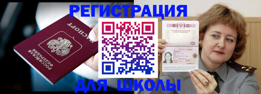 прописка иностранных граждан в Гусиноозёрске