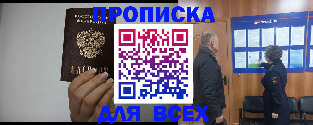 временная регистрация поиск в Гусиноозёрске