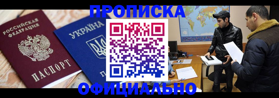 временная регистрация законно в Гусиноозёрске